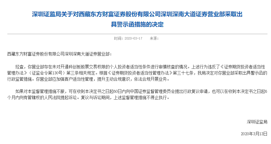 今日校园审批通过逾期处理方案及相关通知