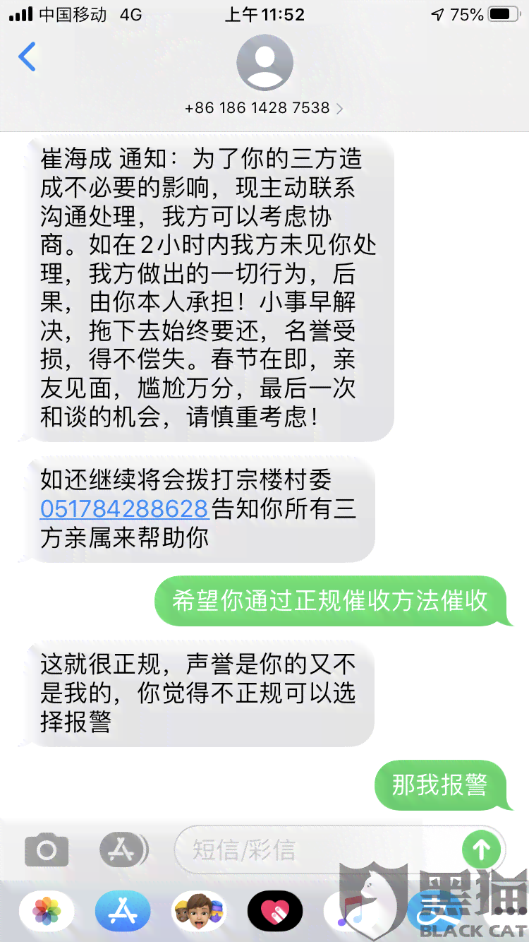 美团生活费逾期五天，家人会被电话吗？