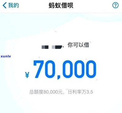 逾期2个月的借呗欠款7万：处理办法和应对策略