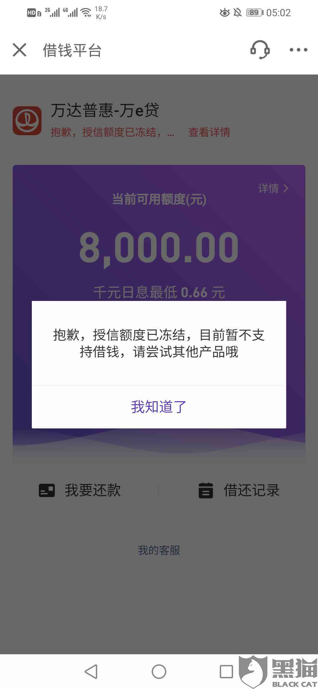 还钱是不是要还完才能借：探讨借款还款与再借款的关系