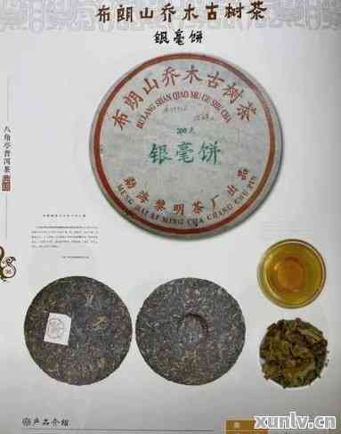 云南古树普洱茶饼： 珍藏版， 稀缺老茶， 传统工艺， 优质原料， 品鉴收藏