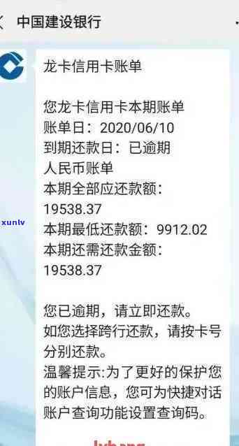 建行信用卡未按时还款激活问题解决办法