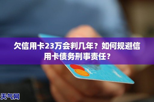 建设银行信用卡未激活如何还款，解决方法一览