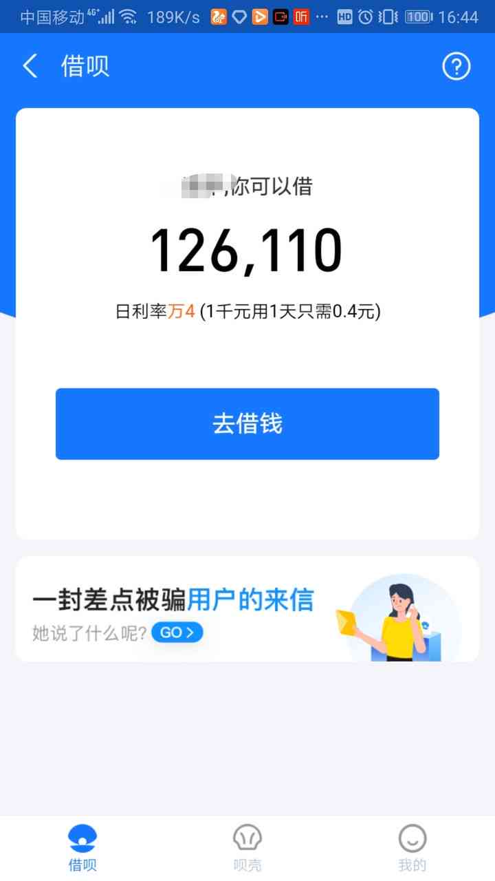 负债12万怎么还钱呢？我该如何处理？