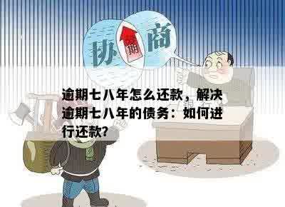 还钱期七天：算逾期还是第八天？