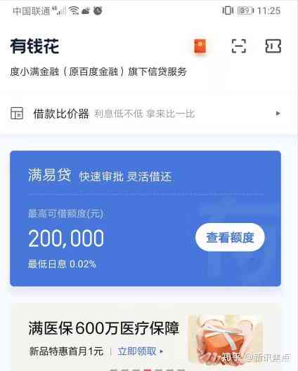 借呗22号还款后几号借款算下月还款？