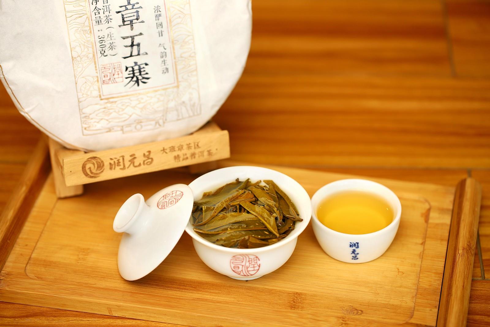 普洱茶清玉堂生茶饼