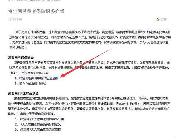 了解淘宝店铺和田玉保证金政策，如何退还保证金以满足用户需求？