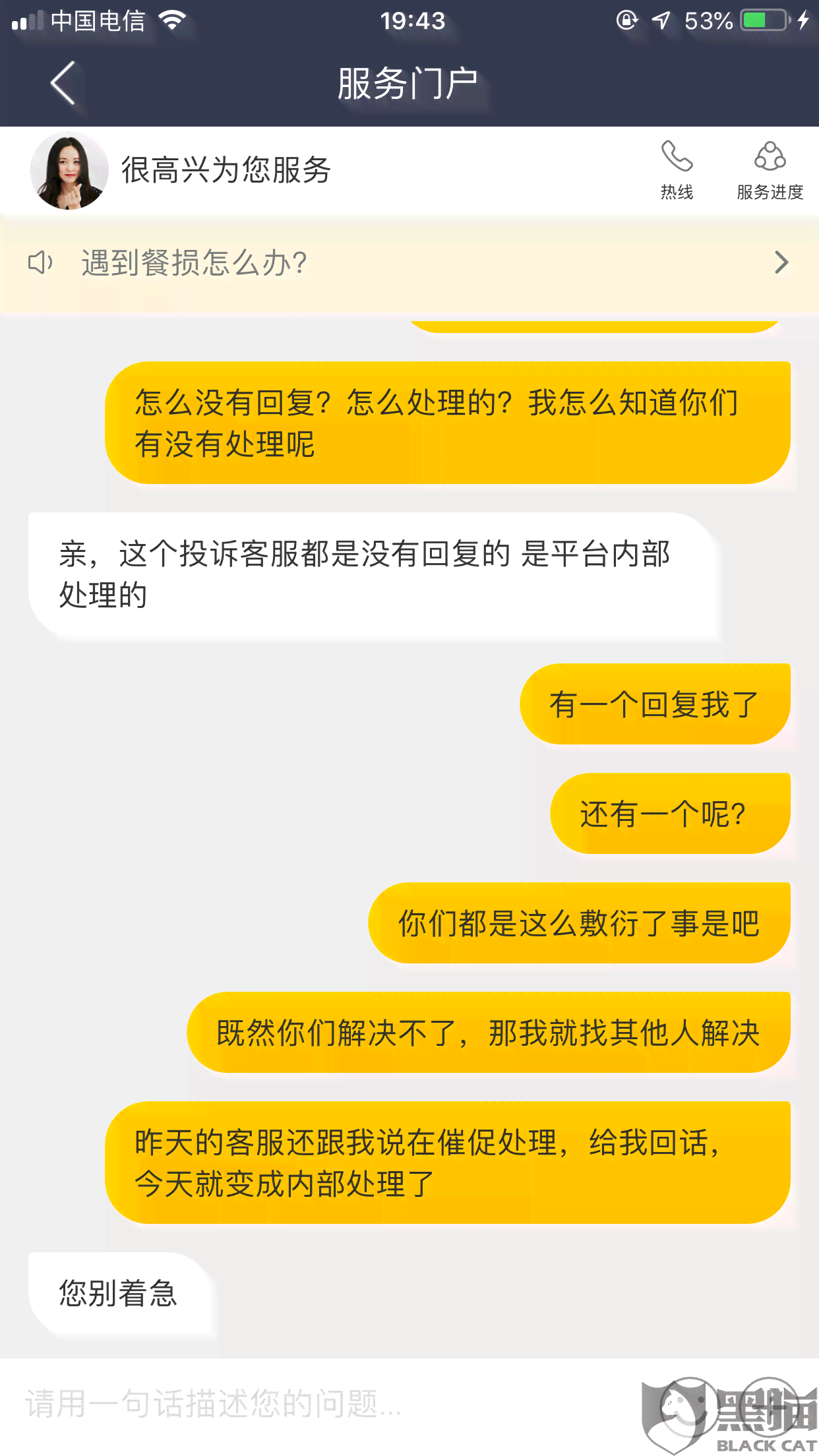 美团分期逾期12天，客服提议撤销真的可行吗？用户该如何应对？