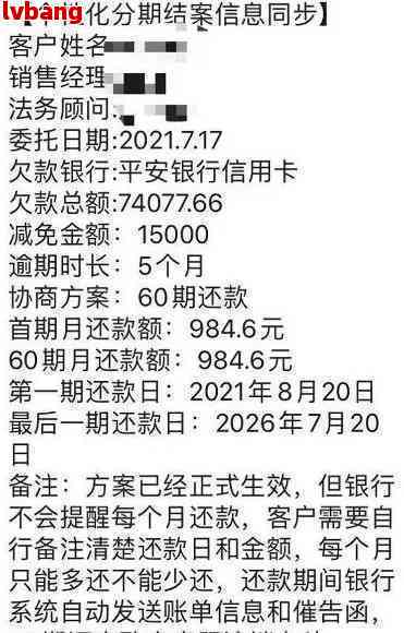 浦发信用卡逾期协商后晚了一天还有影响吗