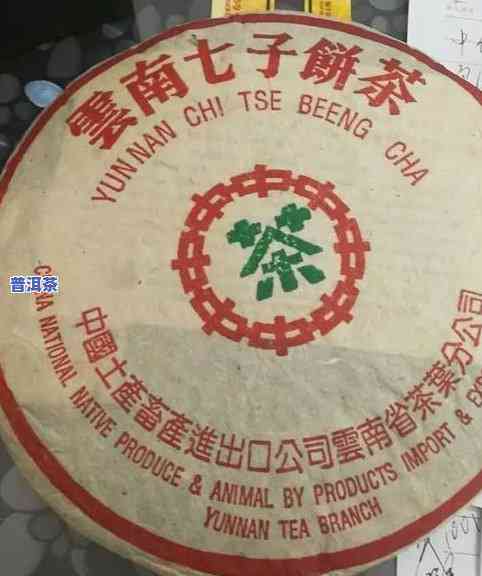 十年普洱茶中茶印级进货价分析：专业茶叶市场探讨与优质茶叶推荐