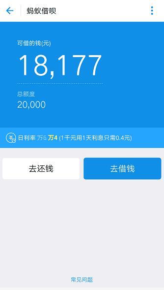 借呗借5000不还会怎么样：后果与解决办法