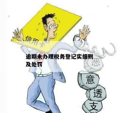 零申报逾期申报罚款计算方法及影响全面解析：避免不必要的经济损失