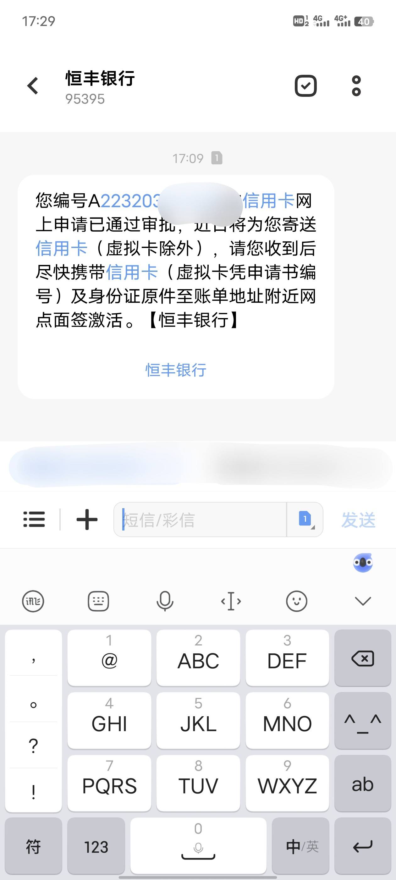 招行闪电贷30万每月还款额：如何实现低息贷款？