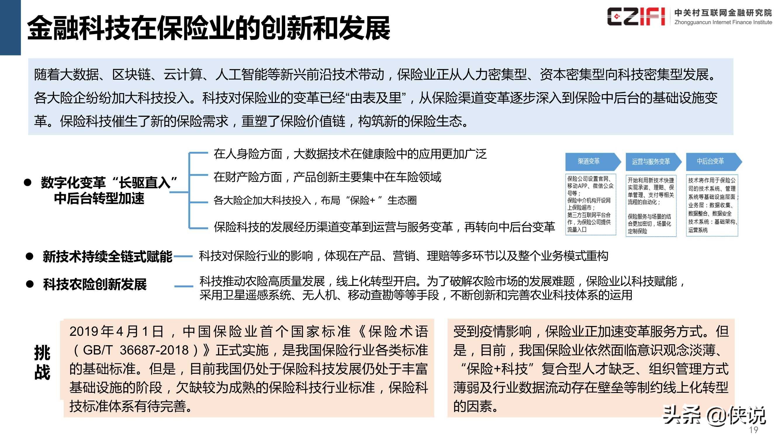 详版逾期信息与简版逾期信息在实际应用中的区别及对比分析