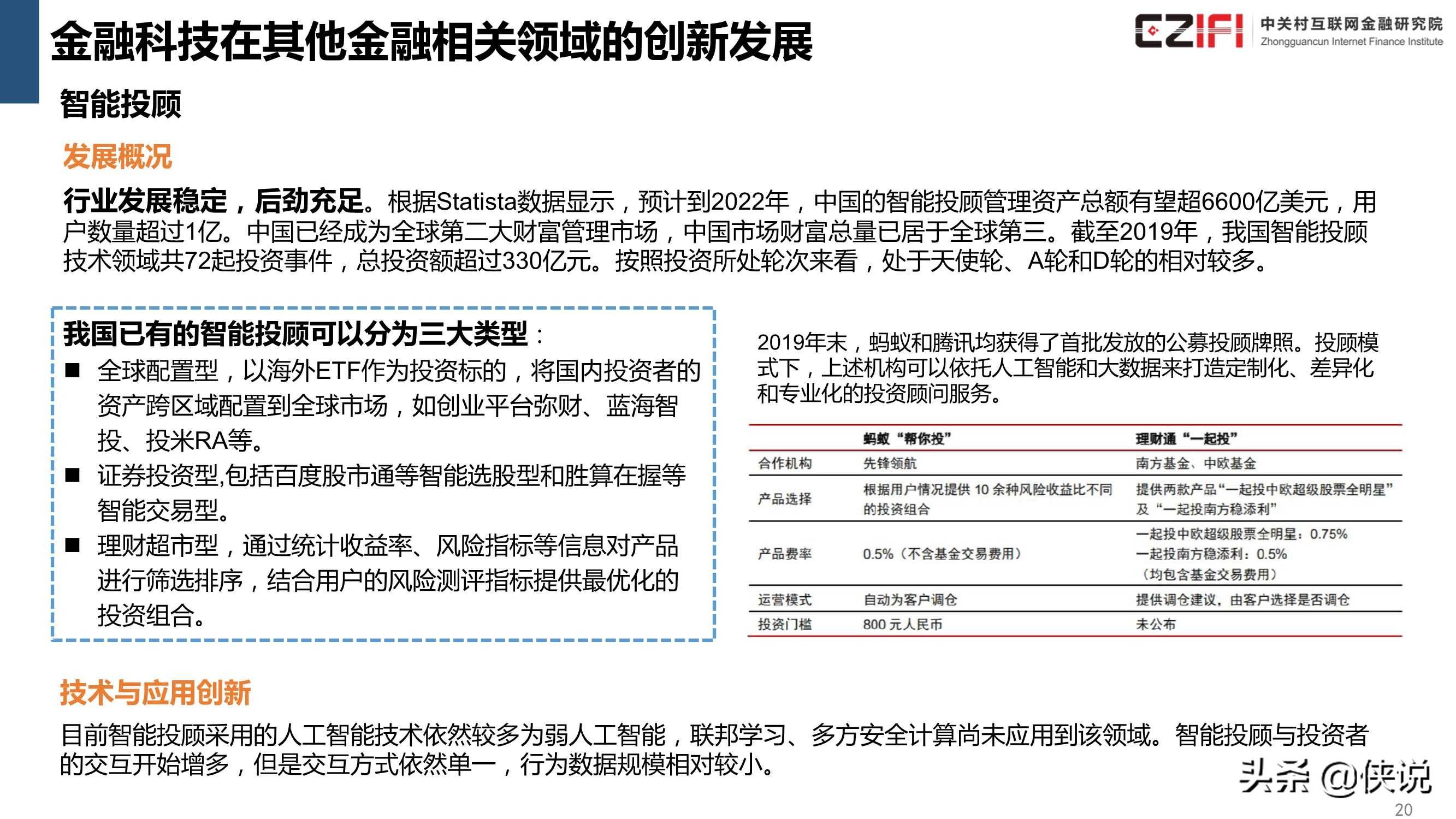 详版逾期信息与简版逾期信息在实际应用中的区别及对比分析