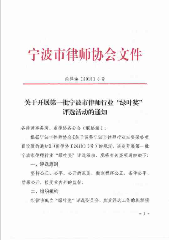 宁波市是否有专门的和田玉协会？此外，了解该协会的联系方式、活动等信息。