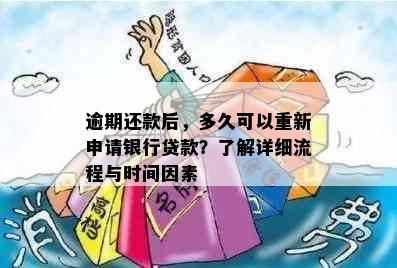 中行代款还清后几天可以再借钱： 借款时间指南