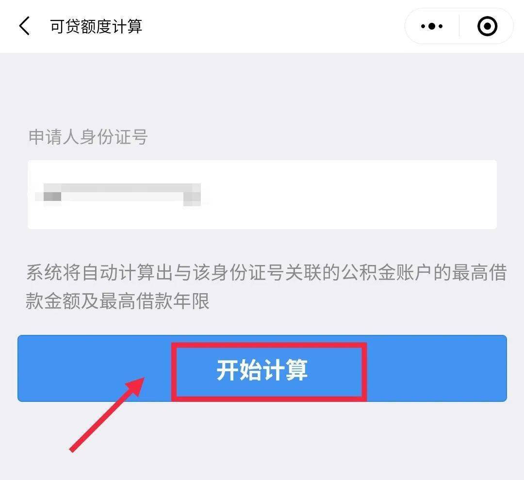 中行代款还清后几天可以再借