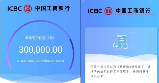 中行代款还清后几天可以再借