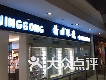 上海奉贤南桥百联里买和田玉实体店交易专卖店场