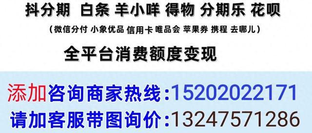 全面解析：抖音分期额度的使用方法和注意事项，让您轻松掌握