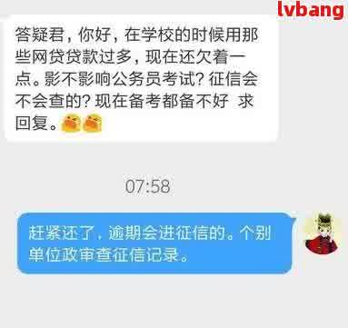 网贷显示已核销怎么办：处理方法和含义解析