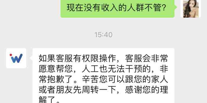 微粒贷逾期无力偿还怎么还