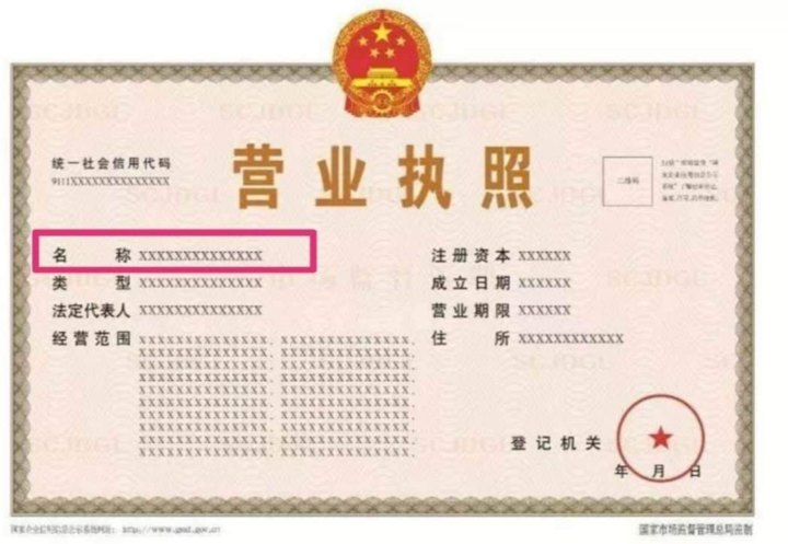 工商营业执照逾期未审怎么办？年检罚款吗？还能审批吗？