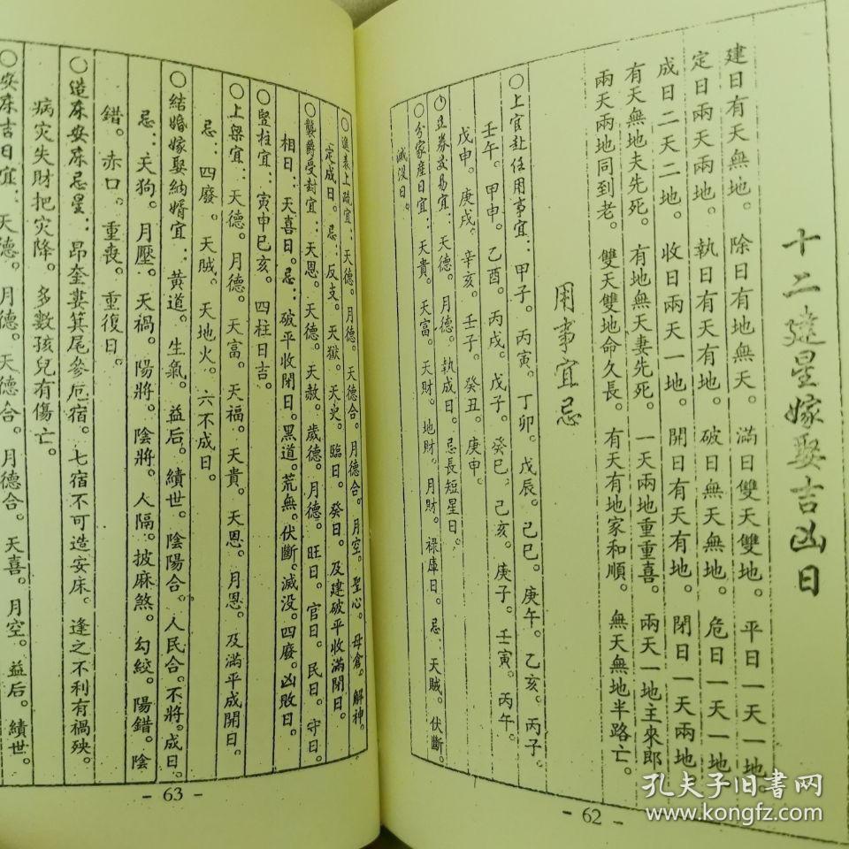 乙亥日的吉凶分析：为何被认为是更好的日柱？探讨其历史、文化和生肖影响