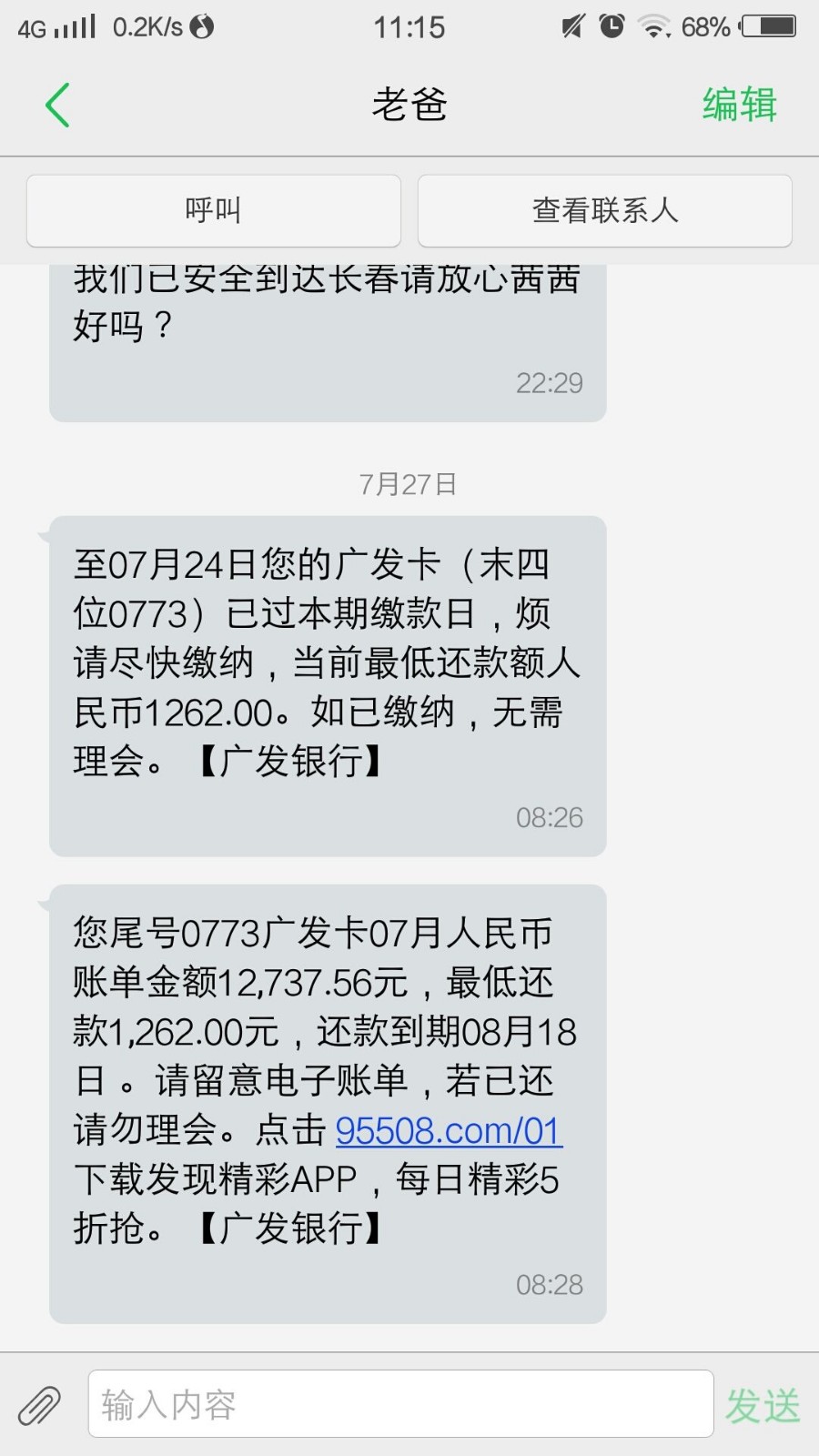 信用卡未还款怎么看欠款多少了，如何查询信用卡未还款额？