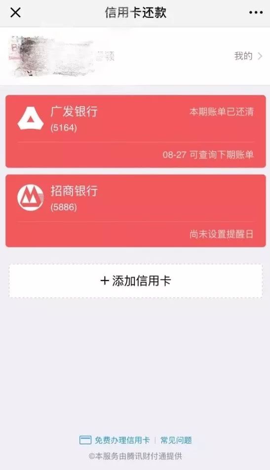 信用卡未还款怎么看欠款多少了，如何查询信用卡未还款额？