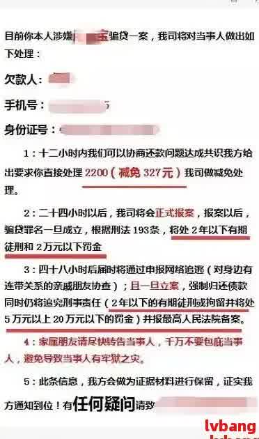 无网贷记录却遭借款追讨？揭秘可能存在的几种情况