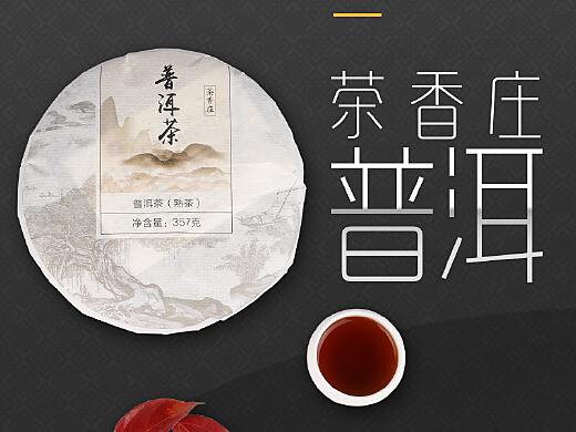 茶香旗舰店官网正品怎么样？茶香普洱茶农。