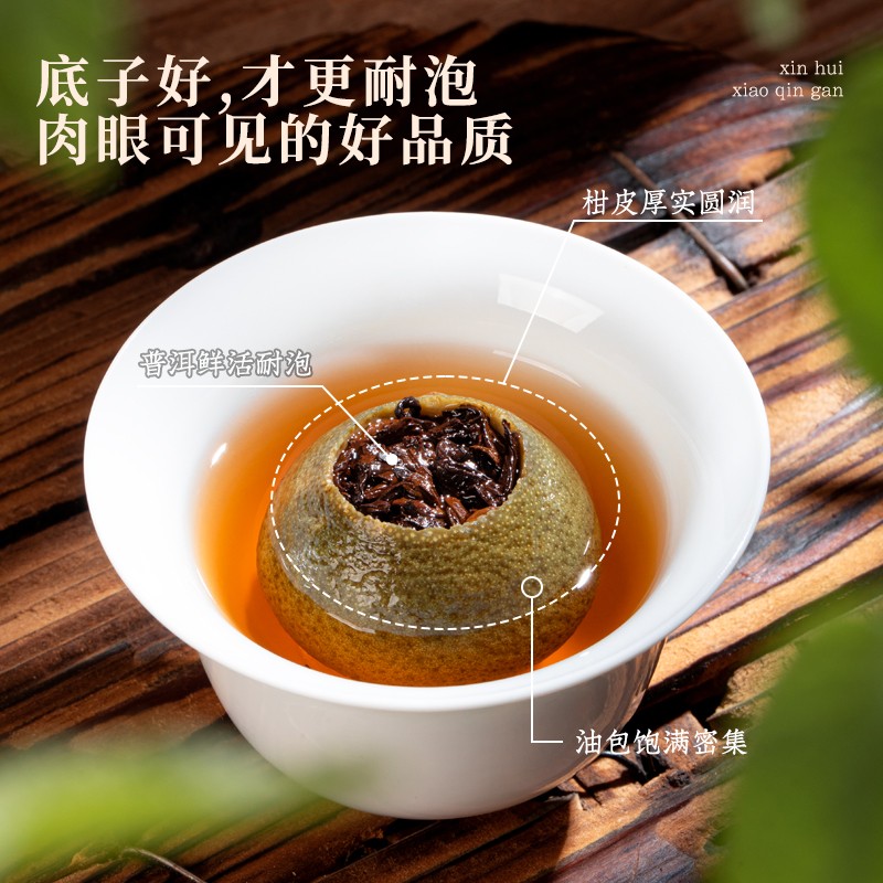 '龙润茶小青柑普洱茶礼盒，20粒装，新会产，消食必备，伴侣云南普洱茶'