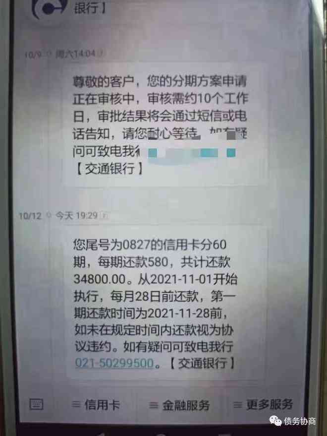 信用卡逾期后申请减免，如何确保全款到账并解决用户关心的其他问题？