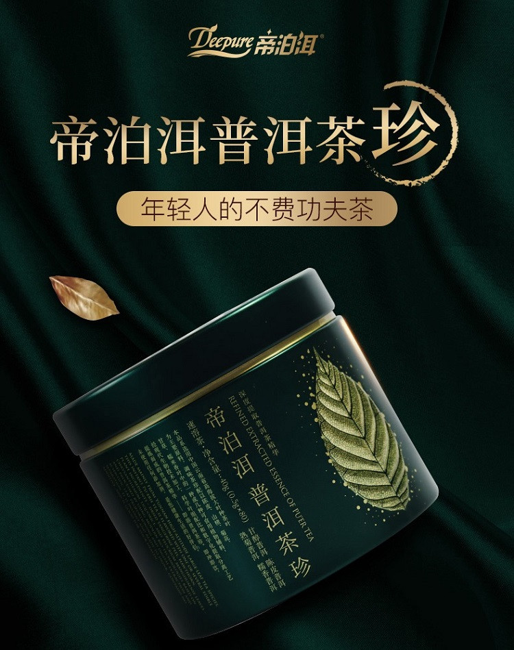 帝泊洱普洱茶珍15g:品质越，口感浓，适合各种场合的优质普洱茶