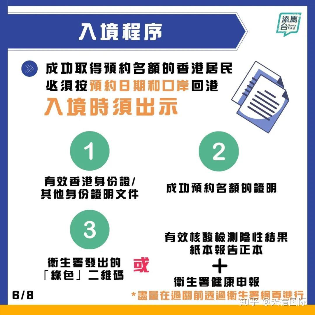 逾期过关回来会怎么样