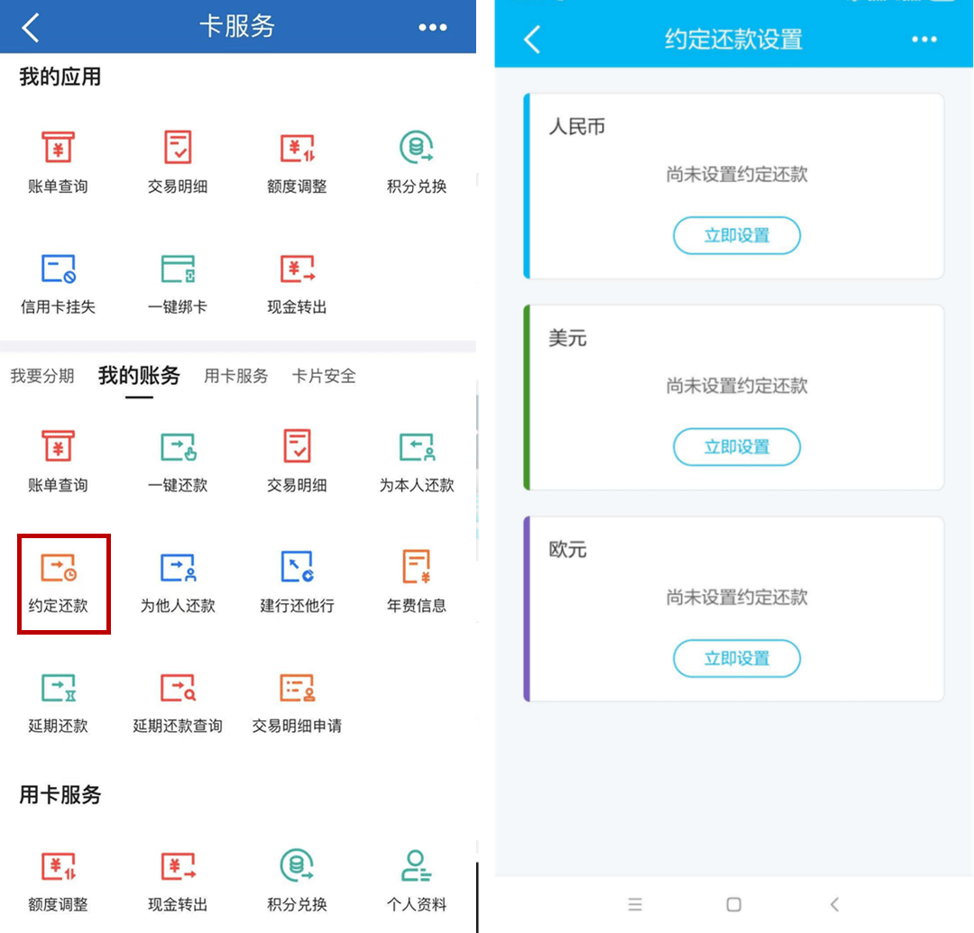 关于建行信用卡还款：自动扣款功能详解与注意事项