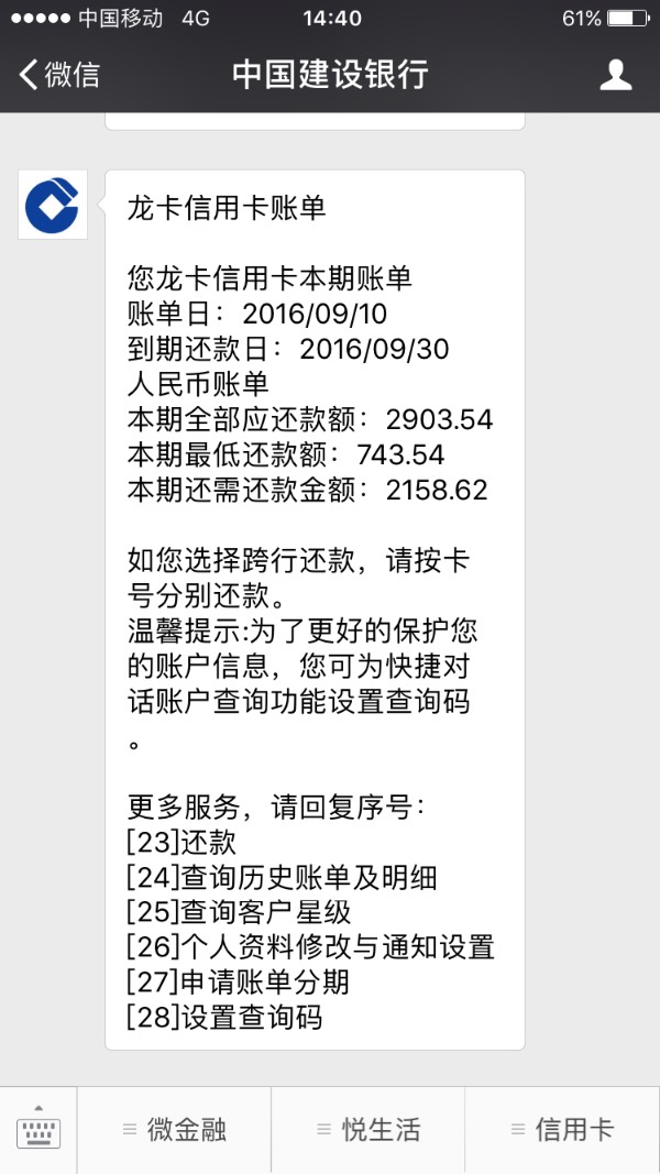 关于建行信用卡还款：自动扣款功能详解与注意事项