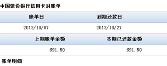 建行信用卡没有还款会自动扣钱