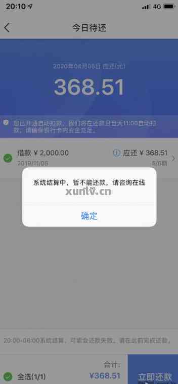 微粒贷逾期扣款时间全面解析：逾期多久后系统会自动进行还款？