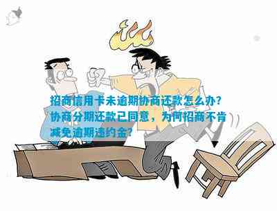 贷款逾期一天商转公：影响、次数与可行性详解