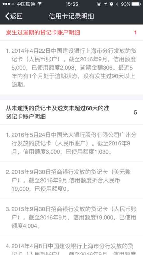 商转公逾期解决方案：如何应对、影响与恢复？