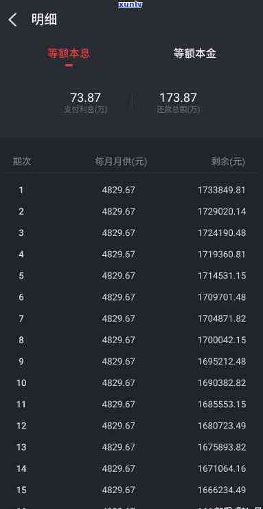 欠款30万还款计划