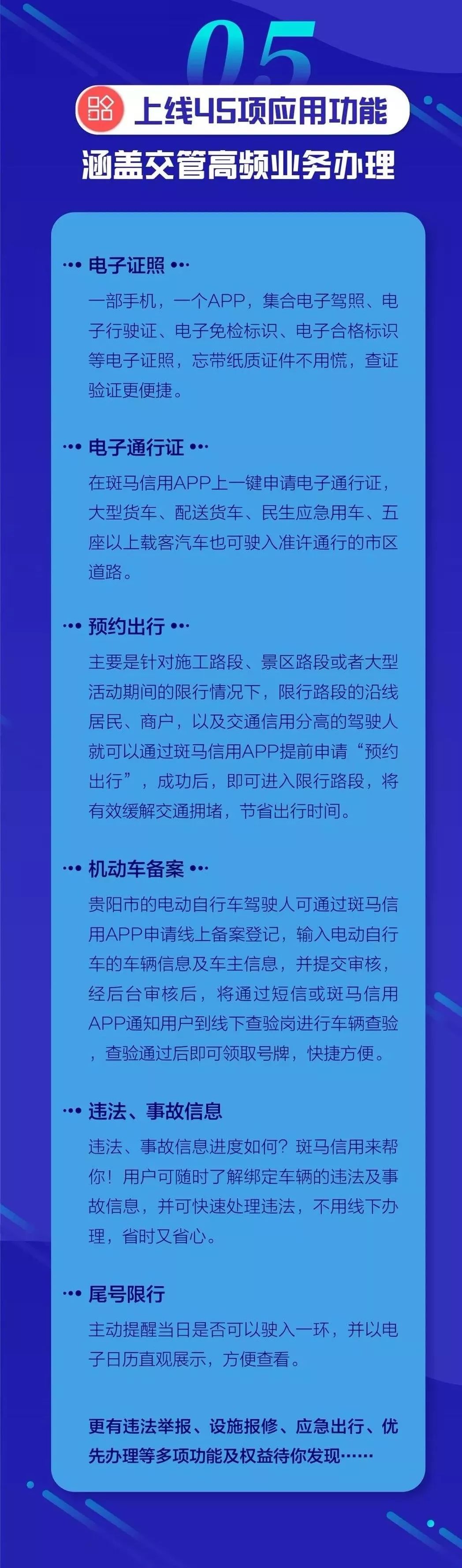 通行证申请流程及注意事项