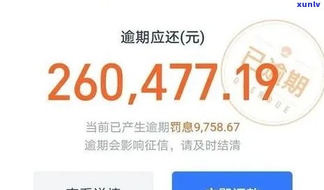 新逾期的借呗一万，将面临什么样的后果？如何妥善处理？