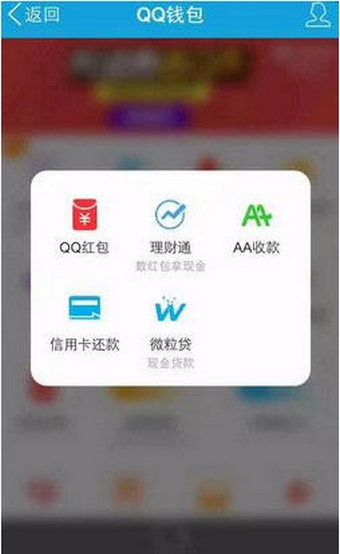 微粒贷逾期披露信息有影响吗？安全吗？