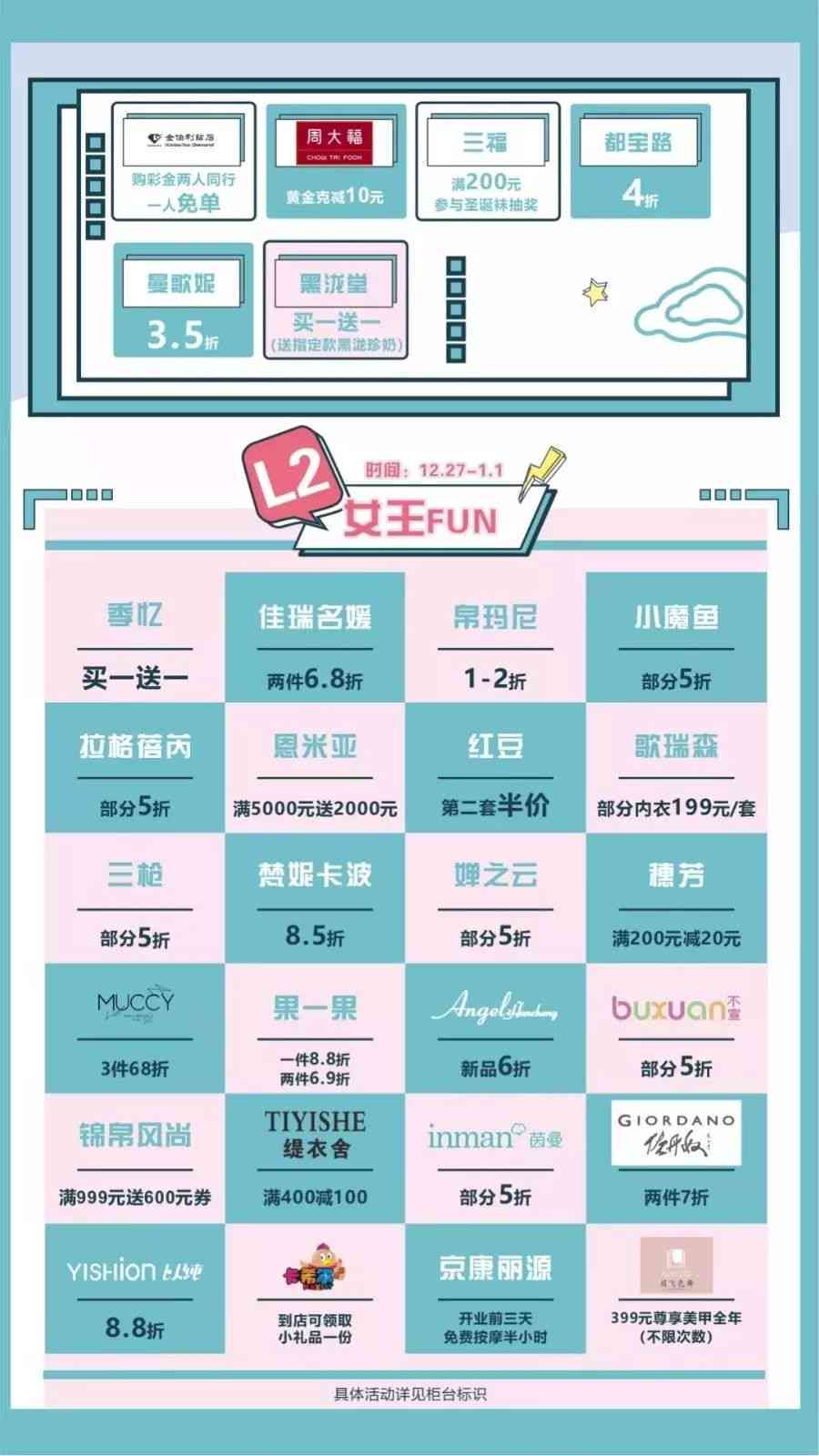 深圳天虹旗舰店：地址、营业时间、联系方式及购物攻略等全面信息