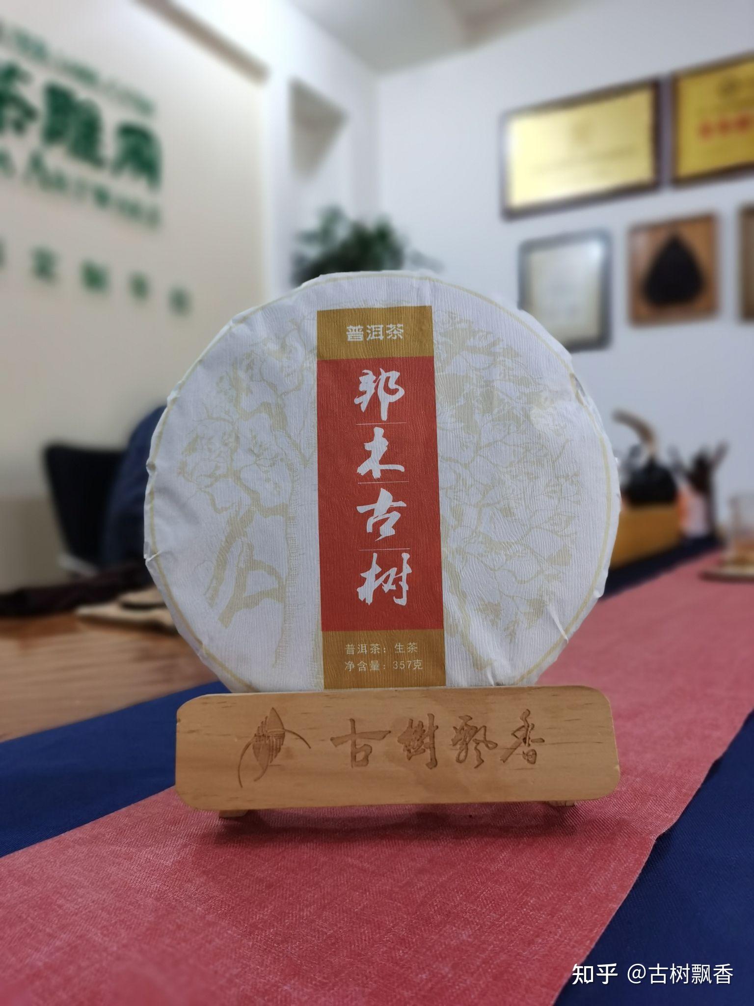 邦木古树普洱茶价格